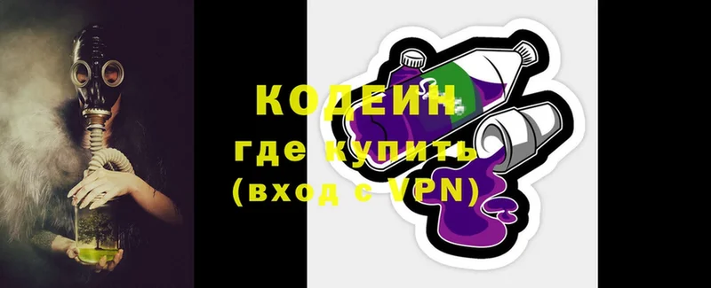 Codein напиток Lean (лин)  где купить наркоту  Берёзовский 