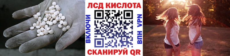 МЕГА рабочий сайт Берёзовский ЛСД экстази кислота