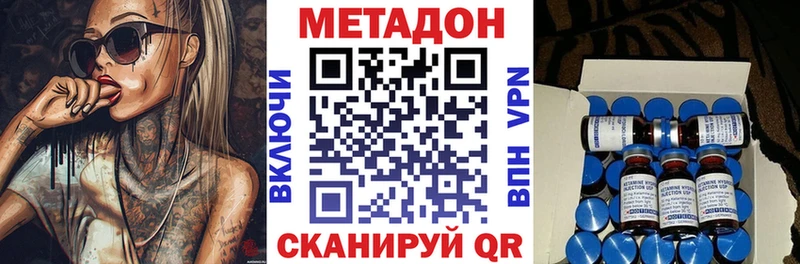 МЕТАДОН methadone  Берёзовский 