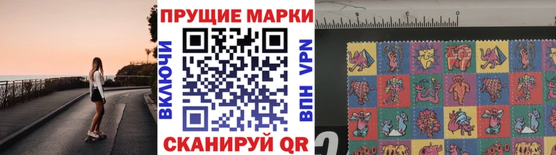 Наркотические марки 1500мкг  Берёзовский 